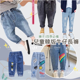 現貨韓版卡通印花造型牛仔褲 休閑男童潮褲長褲 男童 女童褲子 兒童牛仔褲 四季牛仔長褲 百搭牛仔長褲 牛仔褲 童褲 童裝
