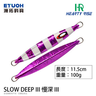 HEARTY RISE HR SLOW DEEP III #100g [漁拓釣具] [船釣鐵板]