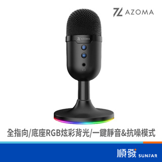 azoma azoma marduk1 (黑)rgb電競麥克風