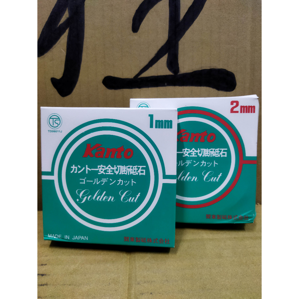 (附發票)日本製 關東切斷砂輪片4" kanto(2mm*10片入)(1mm*15片入) 綠色切斷砂輪