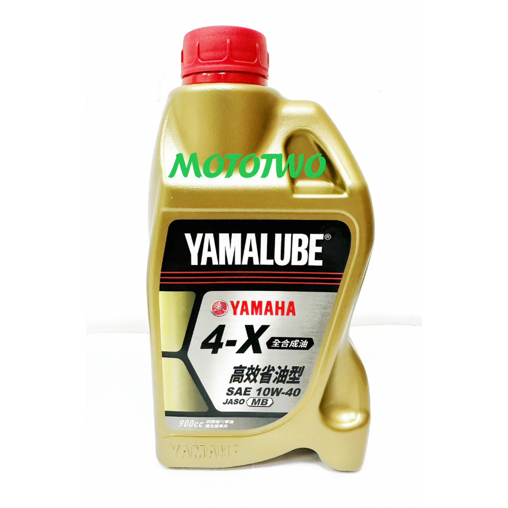 《MOTOTWO》YAMAHA 山葉原廠 全新包裝YAMALUBE 4X 900CC 全合成機油 90T93-30061
