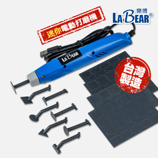 【LaBear】迷你 電動打磨機 電動散打機 筆型 可調速 模型打磨 GK套件製作 迷你磨 迷你打磨機 臺灣製