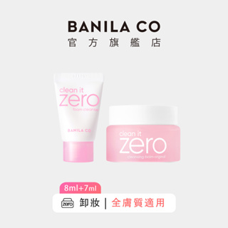 【BANILA CO】 ZERO零感肌經典洗卸組 瞬卸凝霜 7ml + 經典潤澤洗顏霜 8ml ｜官方旗艦店