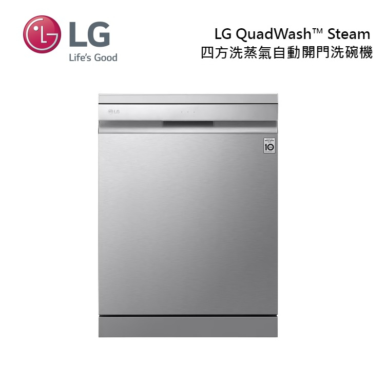 LG樂金 DFB335HS 登入送掃地機器人(聊聊再折)14人份 四方洗蒸氣自動開門洗碗機