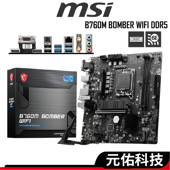 MSI微星 B760M BOMBER WIFI 主機板 M-ATX 1700腳位 DDR5 支援12/13代 INTEL