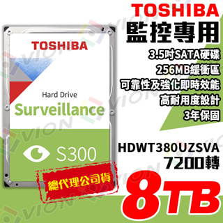 TOSHIBA【S300】東芝 8TB 3.5吋 SATA 影音 監控 硬碟 HDWT380UZSVA 非 WD 希捷