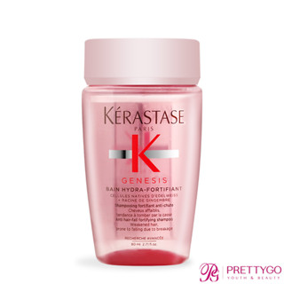 KERASTASE 卡詩 粉漾芯生髮浴-清爽型(80ml)-公司貨/國際航空版【美麗購】