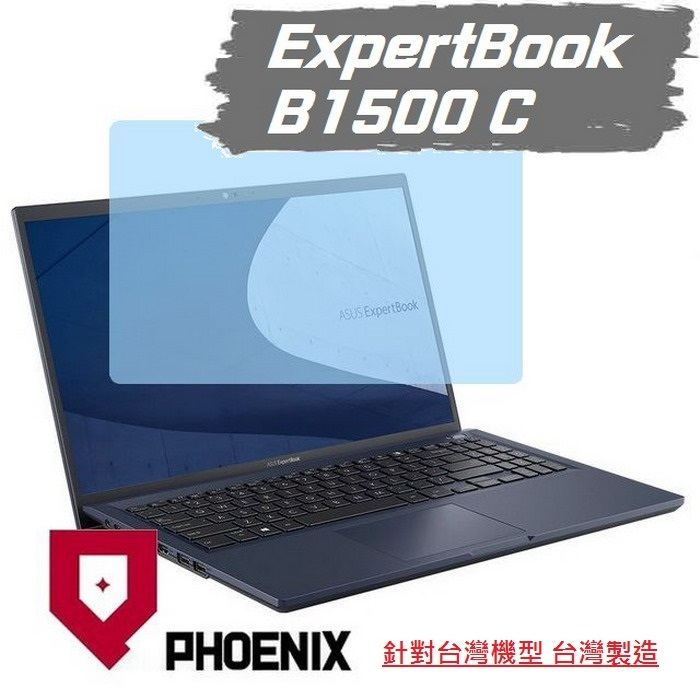 『PHOENIX』ASUS B1500C B1500CEPE 系列 專用 高流速 濾藍光 螢幕螢幕貼 + 鍵盤膜