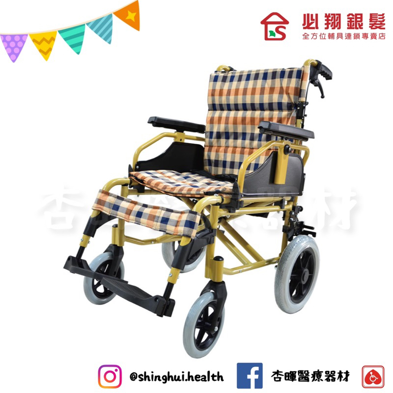 ❰免運❱ 必翔銀髮 移位型看護輪椅 PH-163BF 小輪 拆腳 扶手可調 鋁合金輪椅 輪椅B款 輕量化輪椅