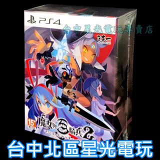 【PS4原版片】 魔女與百騎兵2 限定版 中文版全新品【台中星光電玩】