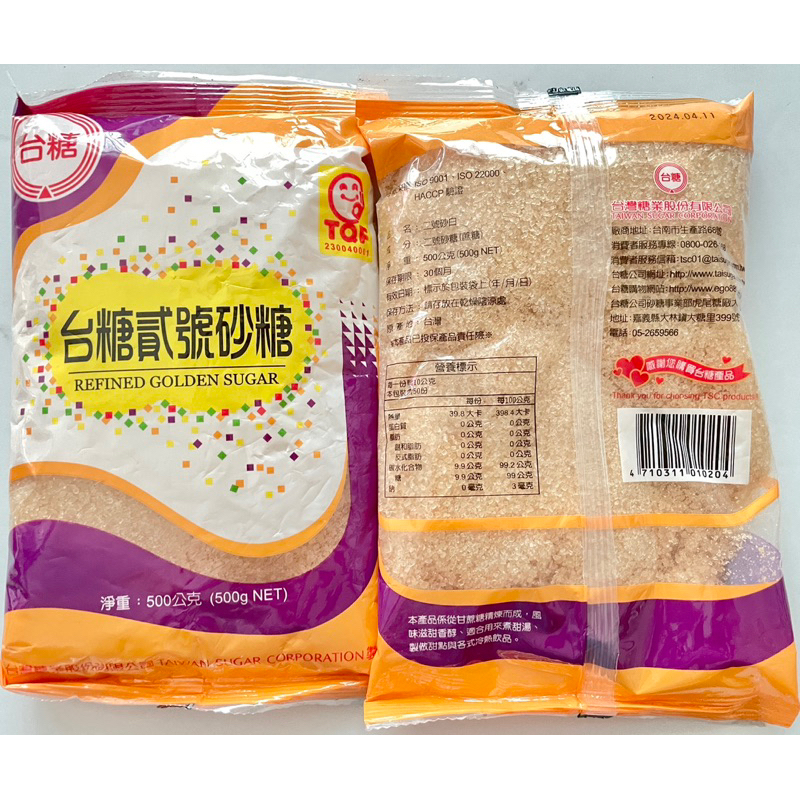 《便宜！》 台糖 貳號砂糖 500g 蔗糖 砂糖 糖 調味料