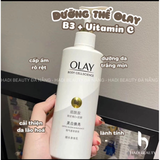 現貨✨新升級OLAY歐蕾超白瓶身體乳 闆娘自用｜清爽保濕滋養煙醯胺VC美白煥亮去黃提亮 Dưỡng trắng Olay