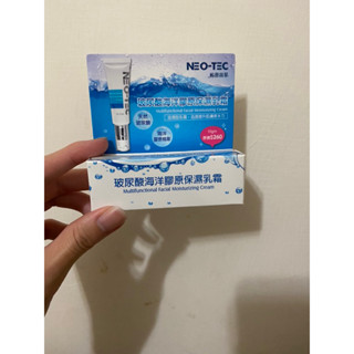 妮傲絲翠玻尿酸海洋膠原保濕乳霜