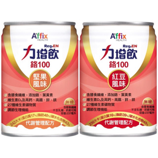 力增飲 鉻100 紅豆/堅果 237ml*24罐 糖尿適用