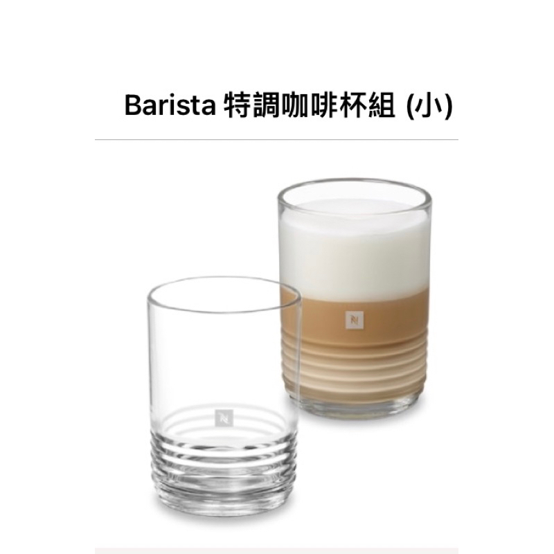 Nespresso Barista咖啡杯*1（小）