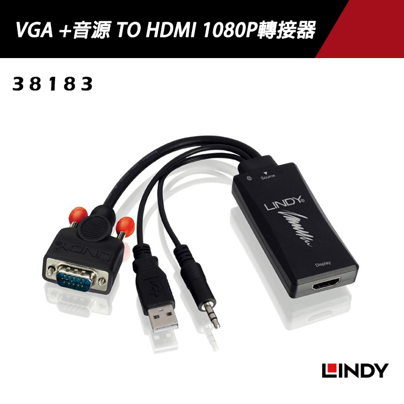 LINDY 林帝 VGA +音源 TO HDMI 1080P轉接器 (38183)