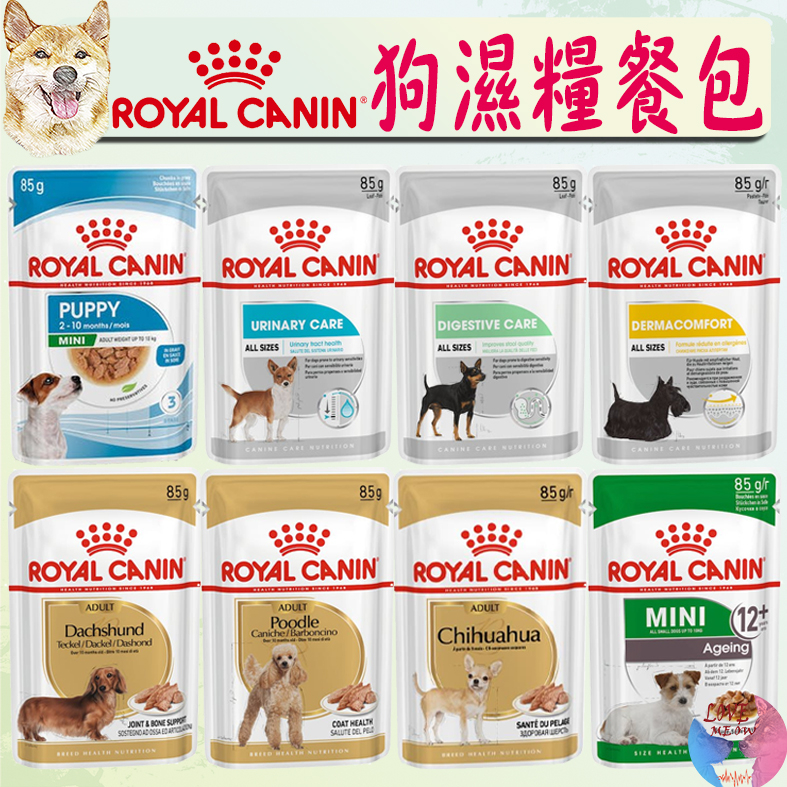 【ROYAL CANIN】法國皇家 皇家犬濕糧 85g 犬專用濕糧 狗濕糧 狗主食 狗餐包 皇家濕糧－愛喵樂寵物