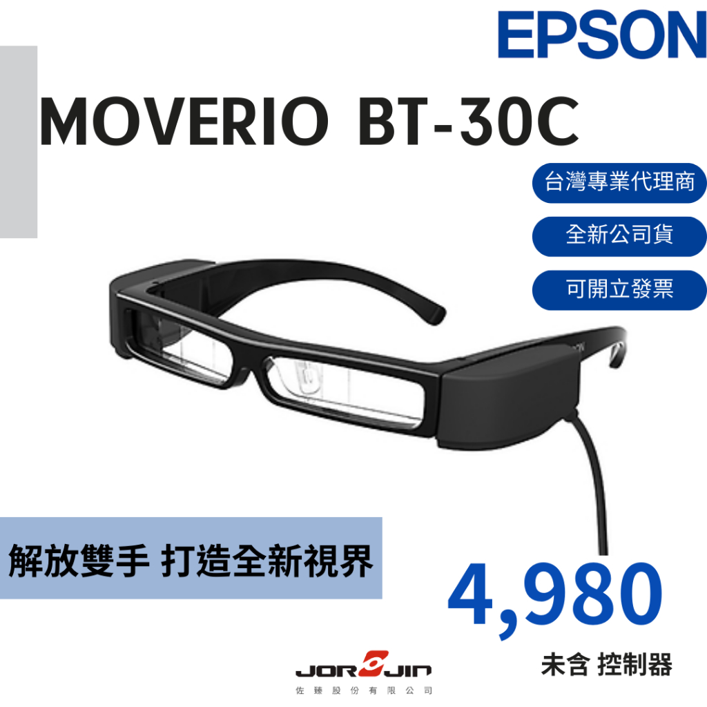 EPSON  BT-30C AR智慧眼鏡 (全新公司貨，蝦皮代開發票)