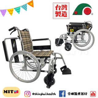 ❰免運❱ 祥巽 MF-5620A-AB 鋁合金 輕量移位輪椅 大輪 可後折 16吋 18吋座寬 輪椅B+A款 輕量化