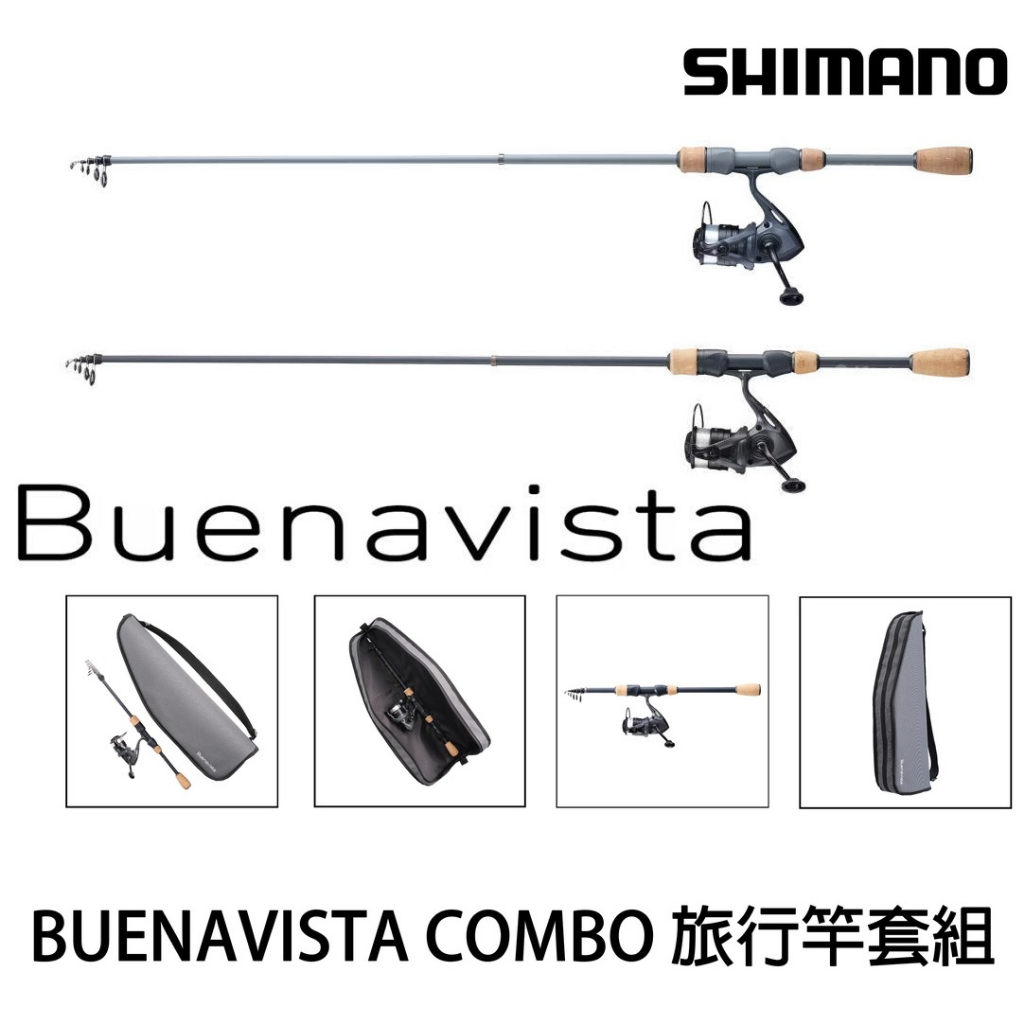 源豐釣具 SHIMANO 23 Buenavista Combo 路亞竿 釣竿 釣魚 偷跑竿 旅竿 旅行竿 萬能竿