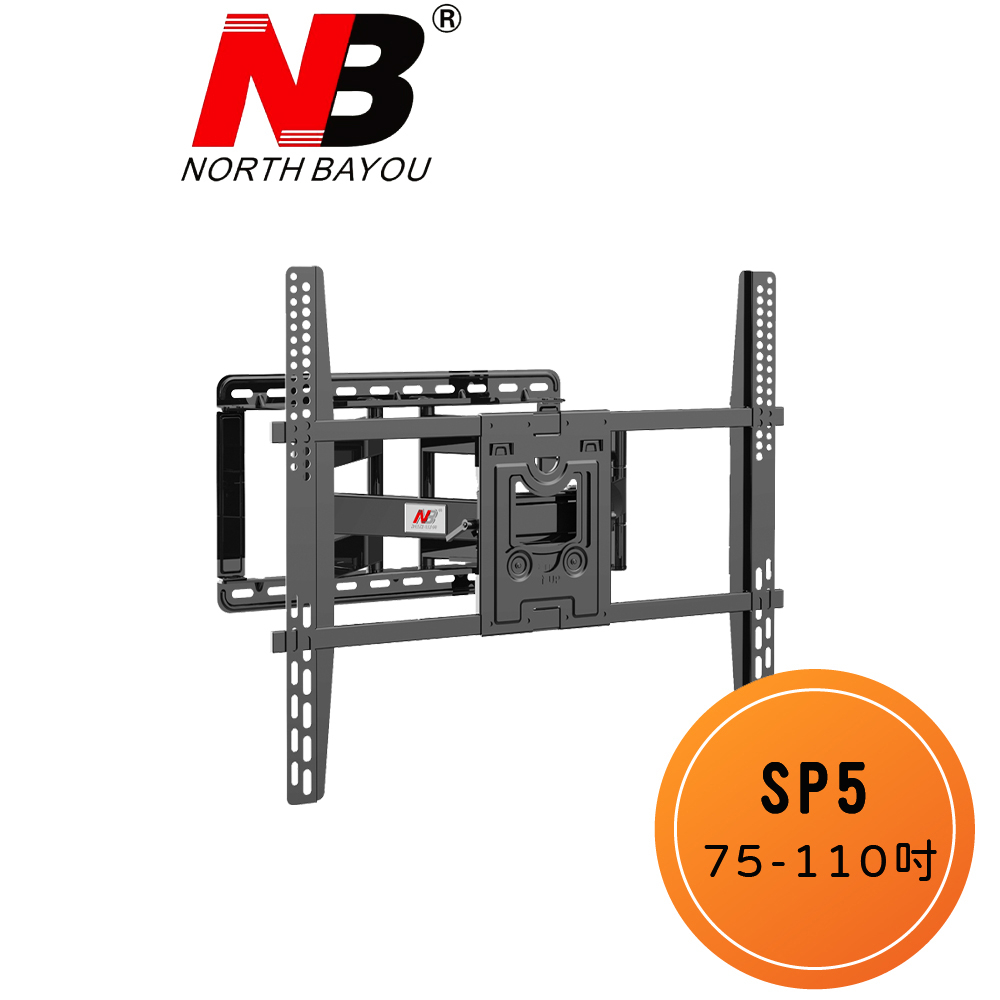 NB SP5（贈HDMI線） 75吋~110吋 手臂式液晶電視壁掛架 伸縮 壁掛架 電視壁掛架 懸臂式支架 雙手臂