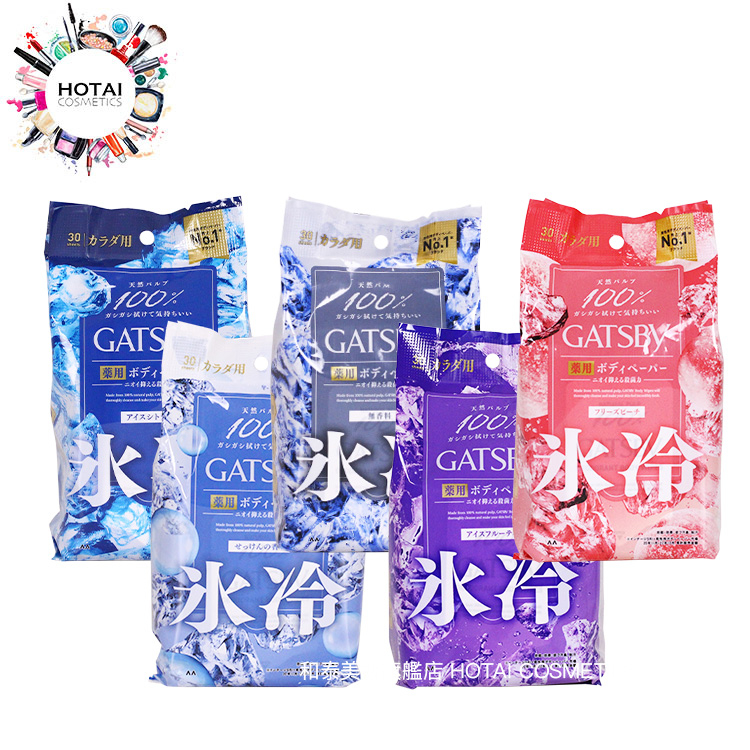 日本 GATSBY 體用抗菌濕巾 濕紙巾 30枚入【和泰美妝】