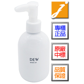 《jmakeBeauty》KANEBO佳麗寶 DEW保濕全能白乳(180ml) 台灣專櫃來源