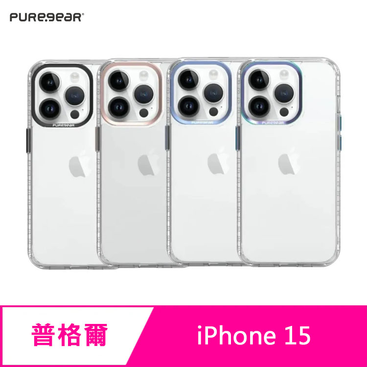 Puregear 普格爾 Apple iPhone 15 6.1吋 Slim Shell Plus PG冰鑽防摔減壓殼