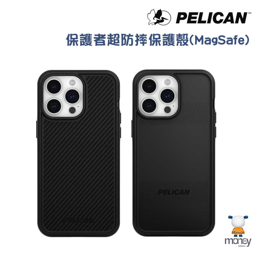 Apple iPhone 15系列 美國 Pelican Protector 保護者超防摔保護殼MagSafe／手機殼