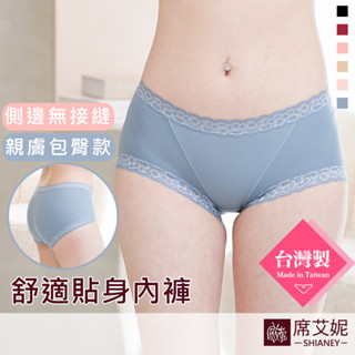 【席艾妮 臺灣製】MIT舒適蕾絲低腰內褲 no.8863 女內褲三角褲 輕柔透氣柔軟貼身包覆純色流行內褲 [現貨附發票]