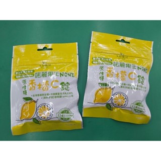 久保雅司 諾麗果王 香檬C錠 (20顆/包) 香檬卡姆 諾麗果口含錠 12萬 SOD 維他命C