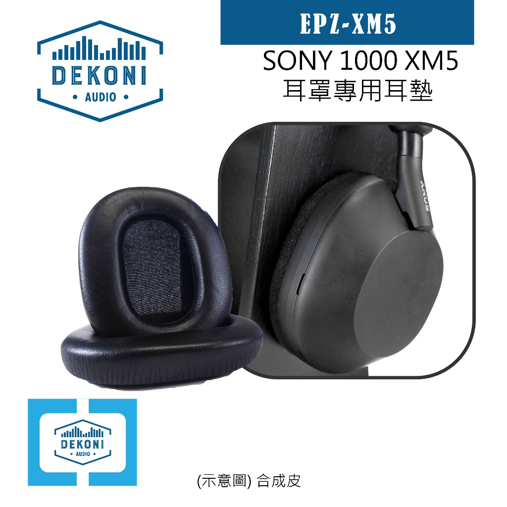 鷗霖 • 美國 Dekoni｜SONY WH1000XM5 專用耳罩墊 | 公司貨