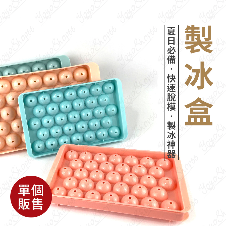 製冰盒 冰塊盒 製冰模具 製冰器 造型冰塊 冰塊模具 冰塊製作 創意造型自製 製冰神器 【蓬獅獅】