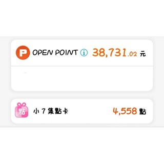 711open point 點數 1:1.1 100點110塊