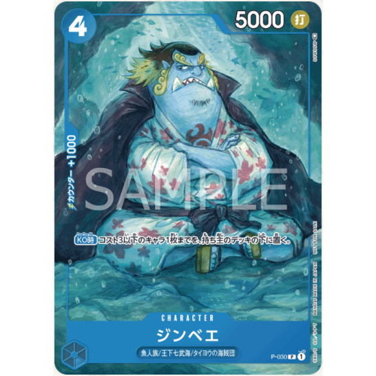 現貨 航海王 P-030 吉貝爾P 推廣卡包2022  TCG集換式卡牌遊戲 收藏卡  附卡套