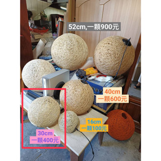 【銓芳傢俱】30公分藤球燈 編織線球吊燈 彩色藤球造型燈罩吊燈 吸頂燈 美式鄉村風餐廳咖啡廳酒吧裝潢兒童房時尚創意設計