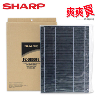 SHARP夏普FU-D80T-W專用活性碳過濾網 FZ-D80DFE