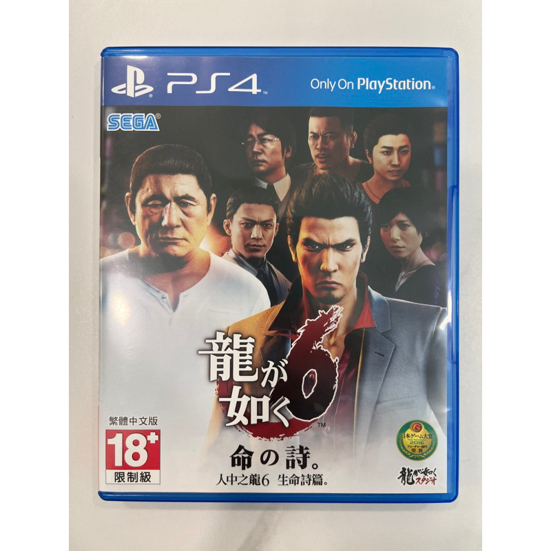 PS4 人中之龍6 中文版