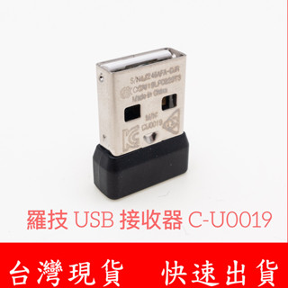 全新 羅技 Logitech C-U0019 USB 接收器 滑鼠 鍵盤 無線 雙通道 迷你 發射器