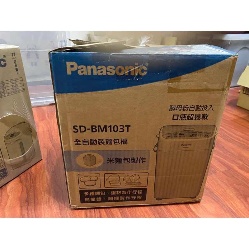 國際牌Panasonic-微電腦全自動製麵包機SD-BM103T