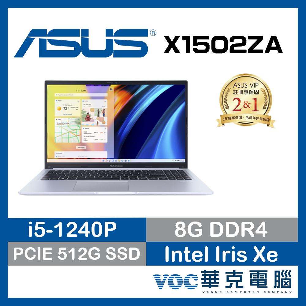 ASUS VivoBook X1502ZA-0091S1240P 冰河銀 春季狂購月-好禮3選1