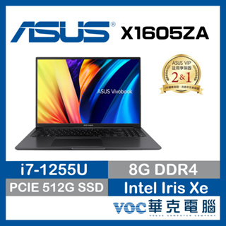ASUS VivoBook X1605ZA-0161K1255U 超值 i7 限時下殺 春季狂購月-好禮5重送