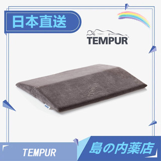 【日本直送】 TEMPUR 丹普 BED BACK SUPPORT 護腰枕 靠墊 護腰 支撐 腰墊 支撐 120920