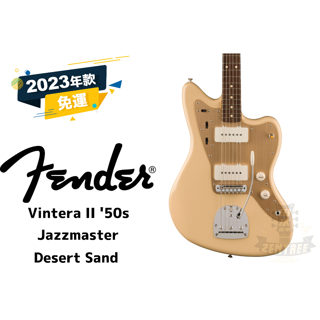 預訂 Fender Vintera II 50s Jazzmaster 電吉他 田水音樂 現金預訂另有優惠