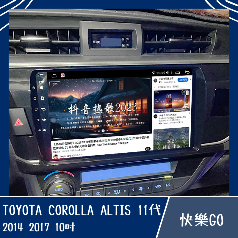 【TOYOTA】ALTIS 11代 10吋 8核心專用機 安卓機 安卓車機 車用安卓機 豐田汽車 車用主機 汽車