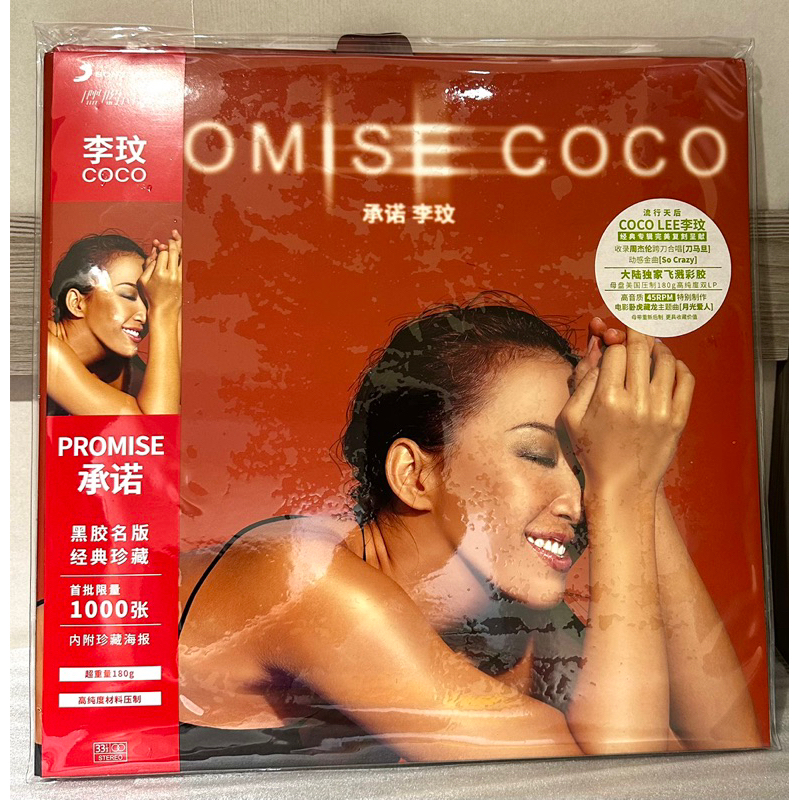 李玟PROMISE 黑膠的價格推薦- 2026年2月| 比價比個夠BigGo