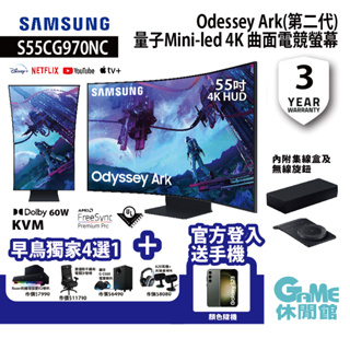 SAMSUNG 三星 Odyssey Ark 2 55吋量子Mini-LED 曲面電競螢幕 S55CG970NC