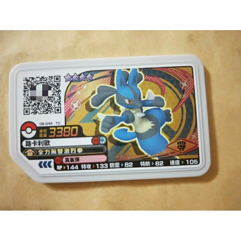 現貨 台版 神奇寶貝pokemon gaole 傳說四彈 第八彈 4星卡 四星卡 路卡利歐，有Z招式：全力無雙激烈拳