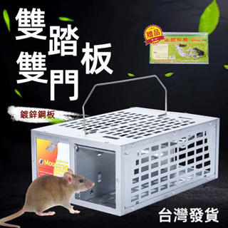 【臺灣現貨！買一送一】新款大捕鼠器 捕鼠器 捕鼠 捕鼠籠 抓老鼠 捕鼠神器 滅鼠 驅鼠 老鼠籠 老鼠夾 補鼠器 補老鼠