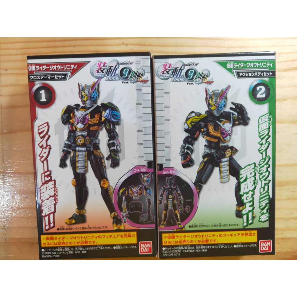 全新 裝動 SHODO 假面騎士 時王三階 zi-o 1+2 共2盒 SO DO 非 創動 掌動 shf 崇皇 逢魔時王